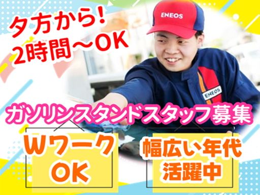 現場作業員募集開始
