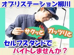 三愛リテールサービス株式会社　西日本支店　小売第五課