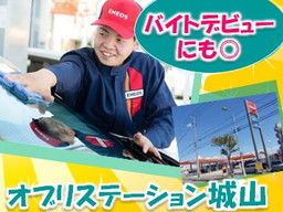 現場作業員募集開始