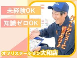 現場作業員募集開始