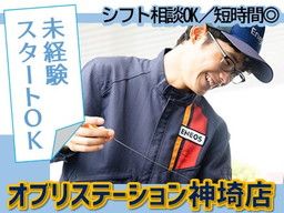 三愛リテールサービス株式会社　西日本支店　小売第五課