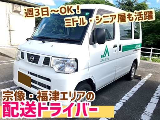 JAむなかた　農産物直売所　ほたるの里