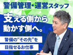 現場作業員募集開始