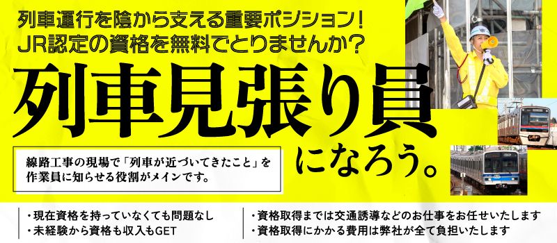 シンテイ警備株式会社　津田沼支社