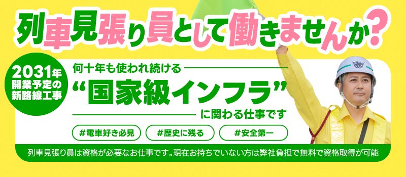 シンテイ警備株式会社　国分寺支社