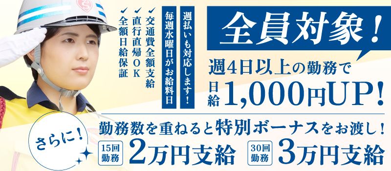 シンテイ警備株式会社　栃木支社