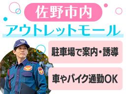 現場作業員募集開始