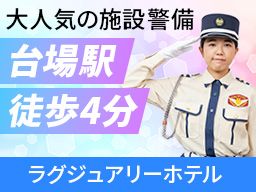 現場作業員募集開始