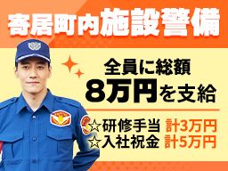 現場作業員募集開始