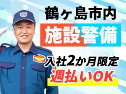 現場作業員募集開始