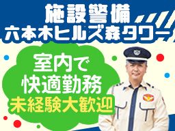 現場作業員募集開始