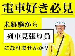 現場作業員募集開始