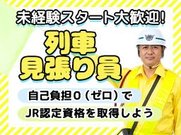 シンテイ警備株式会社　池袋支社　 ＜A3203200108＞