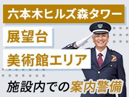 現場作業員募集開始