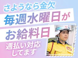 現場作業員募集開始