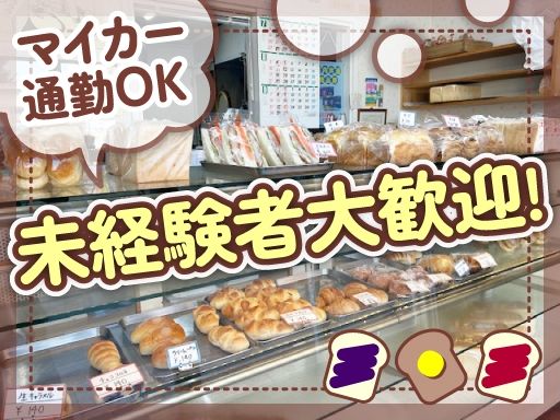 有限会社アサカベーカリー