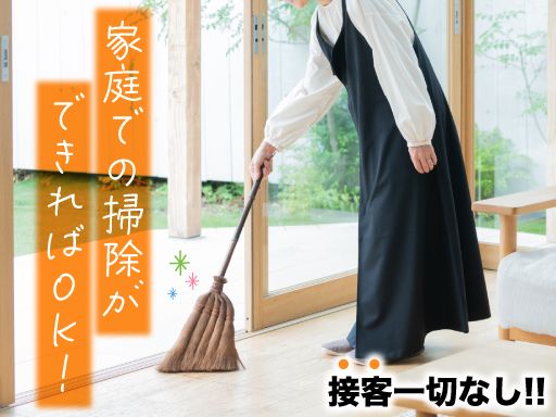 現場作業員募集開始