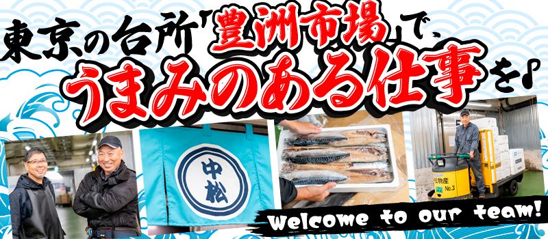 株式会社　中松物産