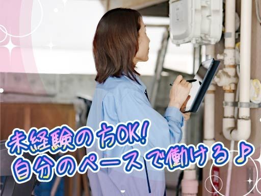株式会社TOKAI　宇都宮支店