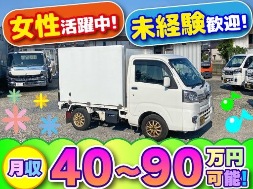 現場作業員募集開始