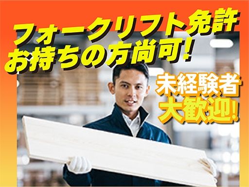 有限会社辻林物流