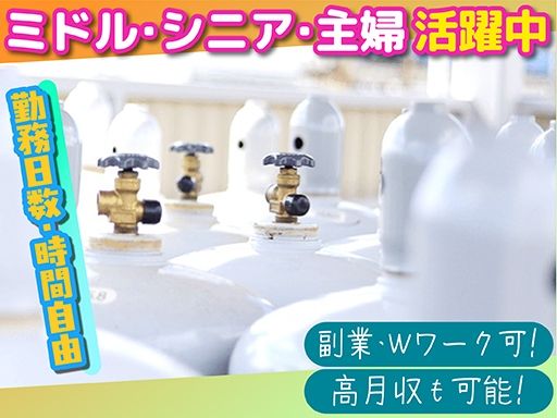 株式会社ザ・トーカイ　福岡支店