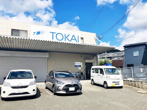 株式会社ザ・トーカイ　福岡支店