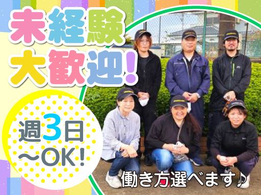 現場作業員募集開始