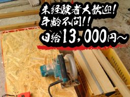 株式会社友治郎