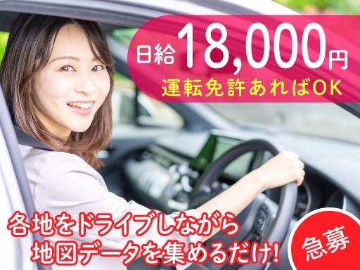 現場作業員募集開始