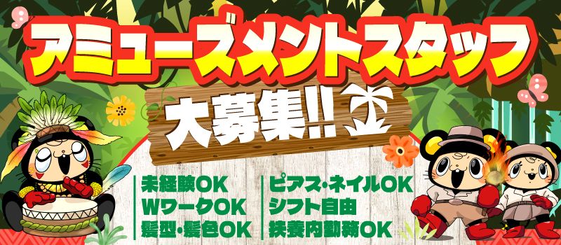 おたちゅう　那須塩原店