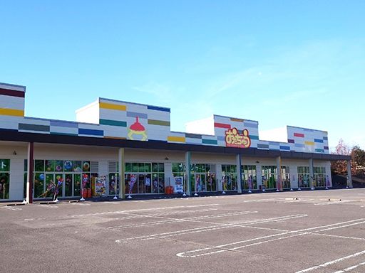 おたちゅう　那須塩原店