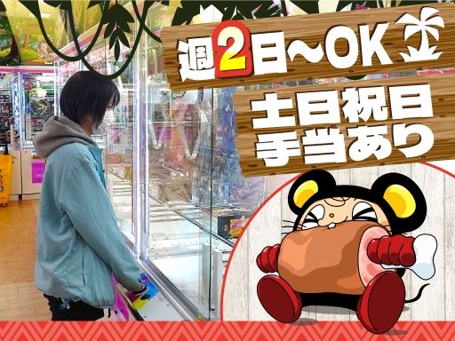 おたちゅう　那須塩原店
