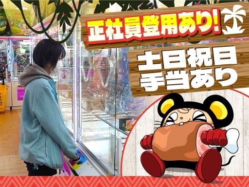 おたちゅう　那須塩原店