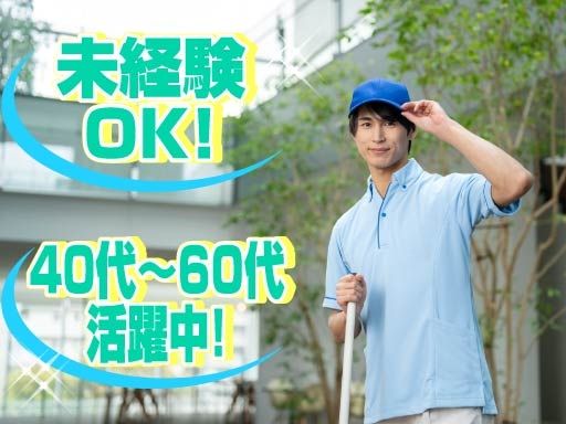株式会社穴吹ハウジングサービス
