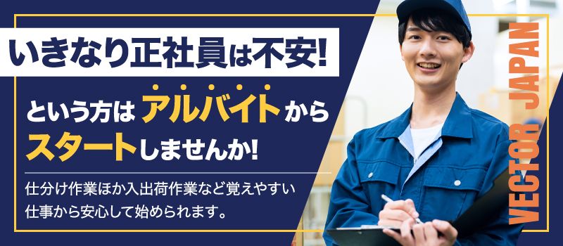 株式会社ベクトルジャパン