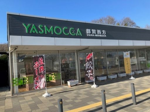 株式会社ネクスコ東日本リテイル　都賀西方パーキングエリア