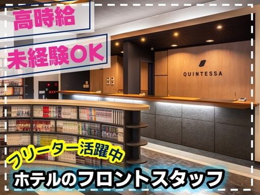 クインテッサホテル福岡渡辺通 Comic＆Books