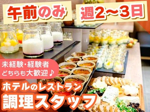 クインテッサホテル福岡博多 Relax＆Sleep