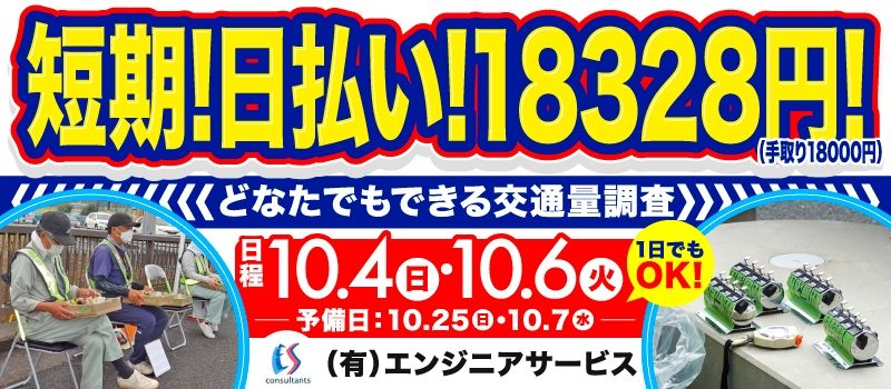 有限会社エンジニアサービス