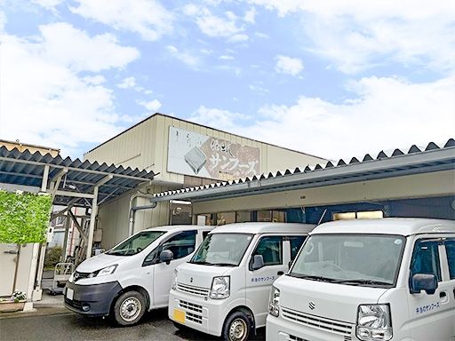 お弁当のサンフーズ　有限会社サンライフ