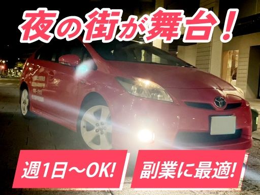 ゆあ～ず運転代行
