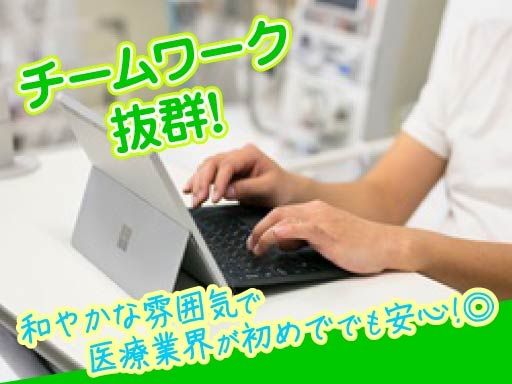 医療法人社団　善仁会　緑園都市クリニック