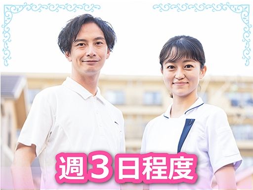 医療法人社団仁友会　入間台クリニック