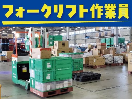 柏センコー運輸株式会社　内守谷営業所