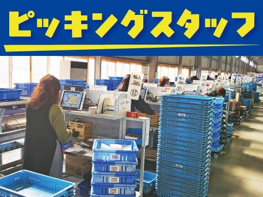 柏センコー運輸株式会社　内守谷営業所