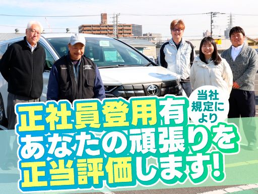 サンメトロ輸送株式会社