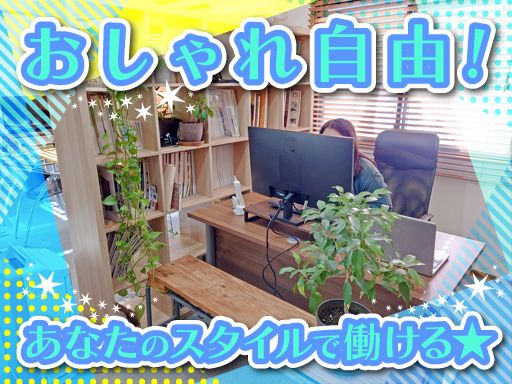 株式会社　ジェネレーション・エックス　本社