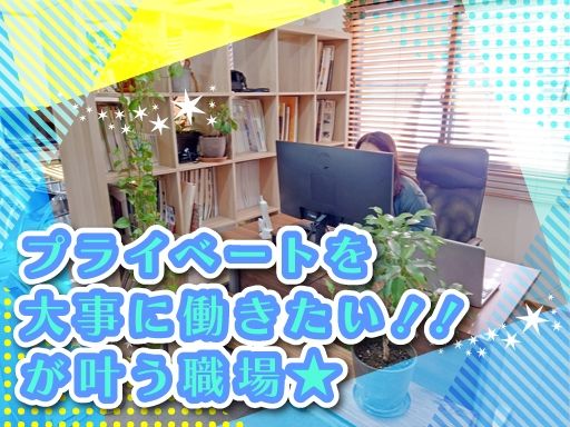 株式会社　ジェネレーション・エックス　本社