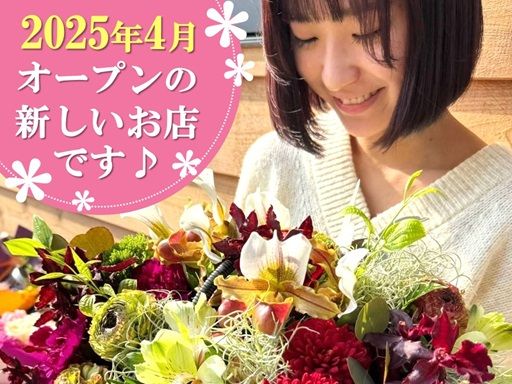 現場作業員募集開始